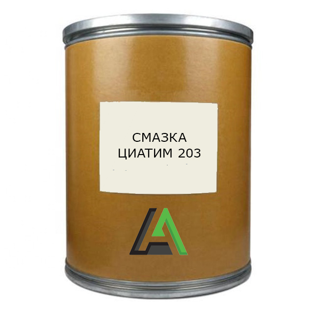 Смазка Циатим 203