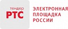РТС-тендер