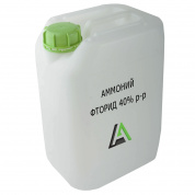 Аммоний фторид 40%-ный раствор