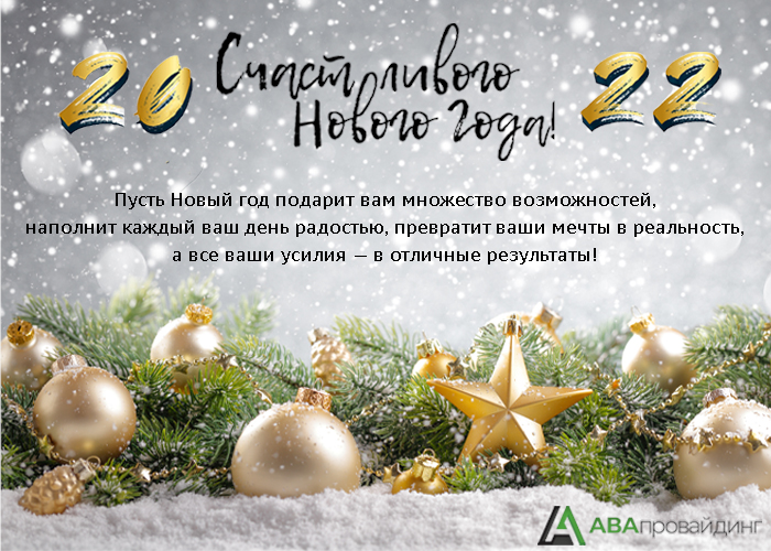 НГ2022 Ава1.jpg
