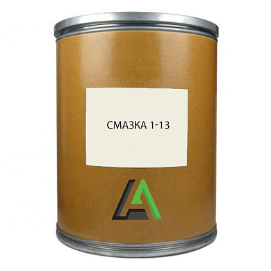 Смазка 1-13